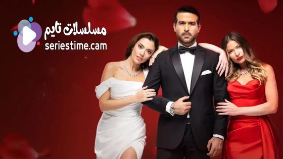 مسلسل كريستال الحلقة 11 سيما كلوب