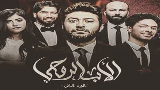 مسلسل الاب الروحي الجزء الثاني الحلقة 58