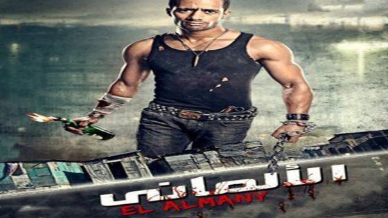 مشاهدة فيلم الألماني 2012