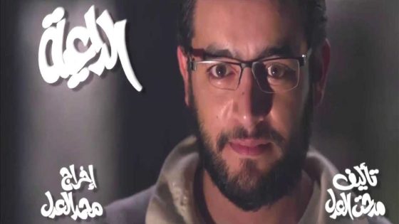 مسلسل الداعية الحلقة 11