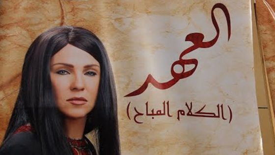 مسلسل العهد الحلقة 1