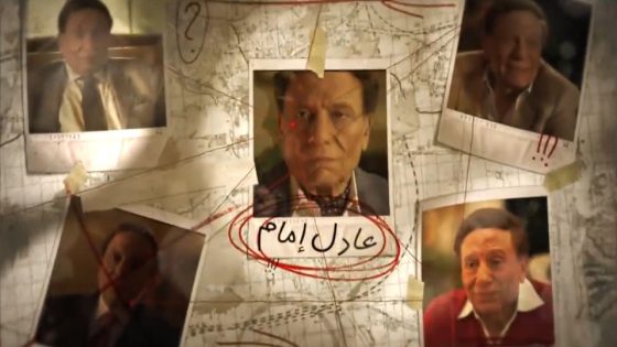 مسلسل العراف الحلقة 5