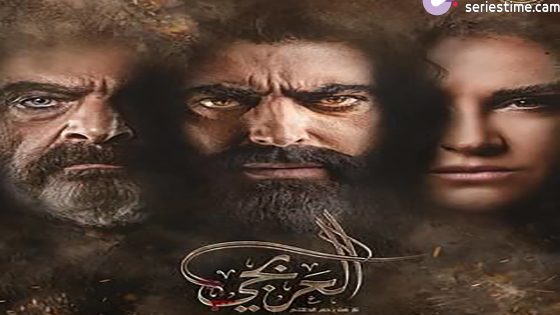 مسلسل العربجي الجزء الثاني الحلقة 30 سيما كلوب – الأخيرة