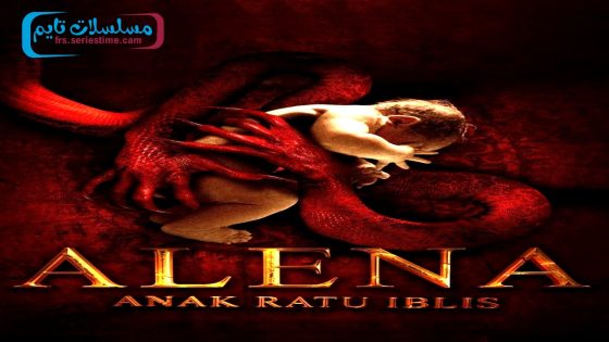 فيلم Alena: Anak Ratu Iblis 2023 مترجم