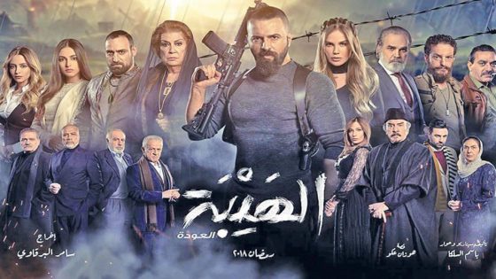 مسلسل الهيبة الجزء الثاني الحلقة 2