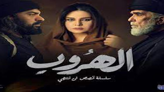 مسلسل الهروب الحلقة 6