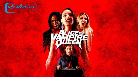 فيلم Alice and the Vampire Queen 2023 مترجم