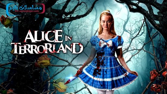 فيلم Alice in Terrorland 2023 مترجم