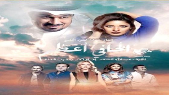 مسلسل الخافي أعظم الحلقة 5