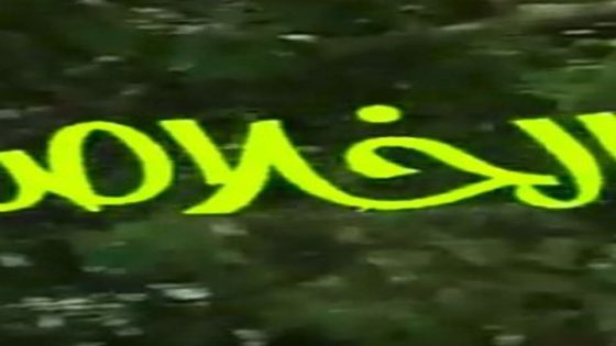 مسلسل الخلاص الحلقة 5