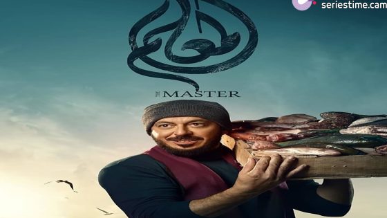 مسلسل المعلم الحلقة 4 سيما كلوب