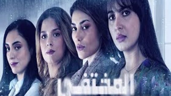 مسلسل المختفي الحلقة 4 سيما كلوب