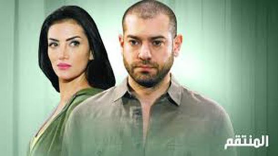 مسلسل المنتقم الحلقة 15