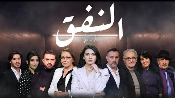 مسلسل النفق الحلقة 4