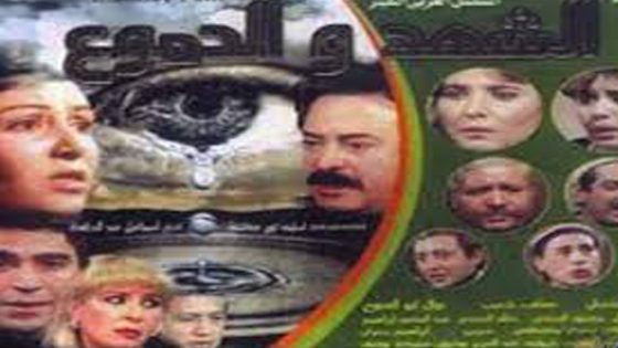 مسلسل الشهد والدموع الجزء الثاني الحلقة 20 والاخيرة