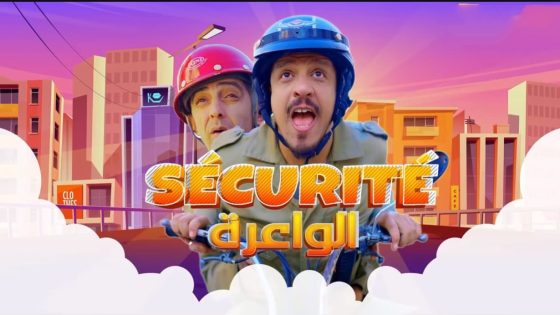 مسلسل السيكوريتي الواعرة الحلقة 30 سيما كلوب