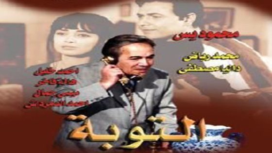 مسلسل التوبة الحلقة 8