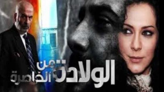 مسلسل الولادة من الخاصرة الجزء الاول الحلقة 6