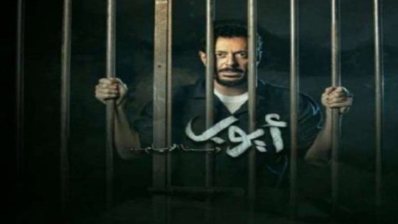 مسلسل ايوب الحلقة 30 والأخيرة
