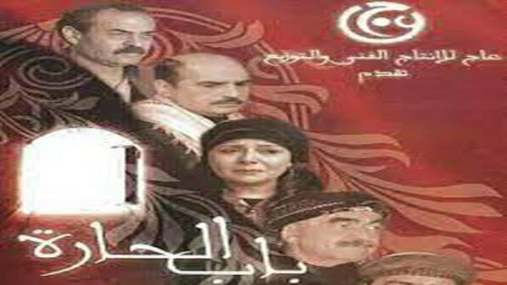 مسلسل باب الحارة الجزء الاول الحلقة 33 والأخيرة