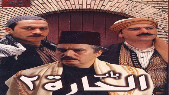 مسلسل باب الحارة الجزء الثاني الحلقة 31 والأخيرة