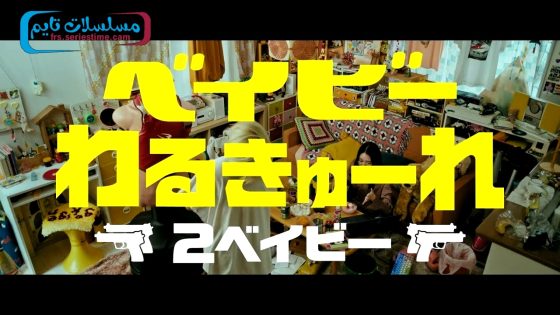 فيلم Baby Walkure 2 2023 مترجم