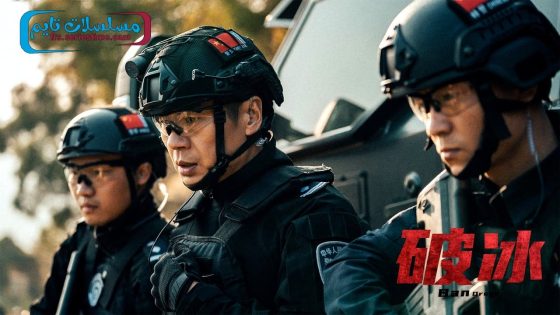 فيلم Ban Drugs 2023 مترجم