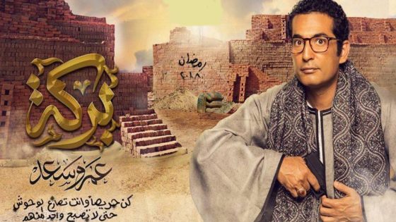 مسلسل بركة الحلقة 6