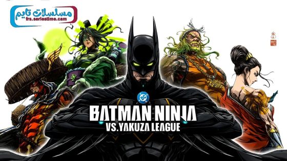 فيلم Batman Ninja vs. Yakuza League 2025 مترجم