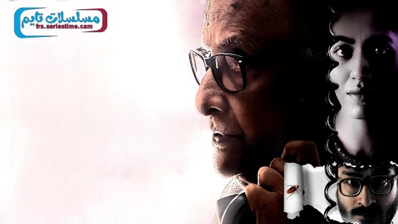 فيلم Beline 2024 مترجم