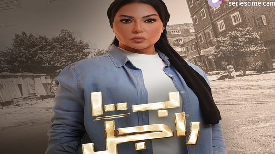 مسلسل ب100 راجل الحلقة 8 سيما كلوب