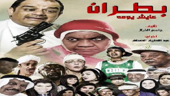 مسلسل ايش في الحلقة 1 سيما كلوب