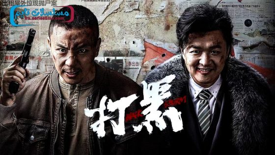 فيلم Black Storm 2024 مترجم