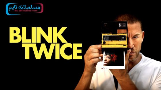 فيلم Blink Twice 2024 مترجم