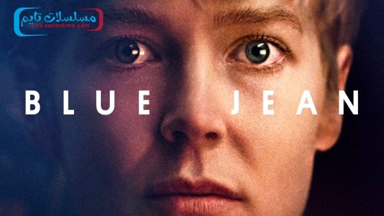 فيلم Blue Jean 2022 مترجم
