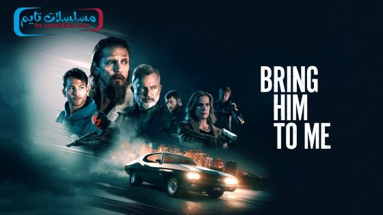 فيلم Bring Him to Me 2023 مترجم