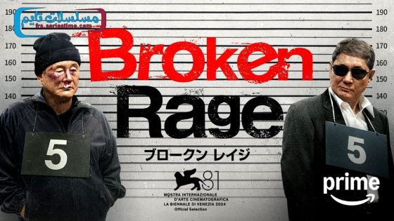 فيلم Broken Rage 2024 مترجم