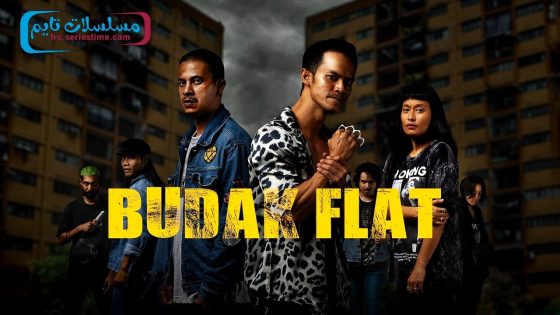 فيلم Budak Flat 2023 مترجم