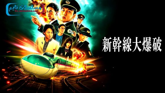 فيلم Bullet Train Explosion 2025 مترجم