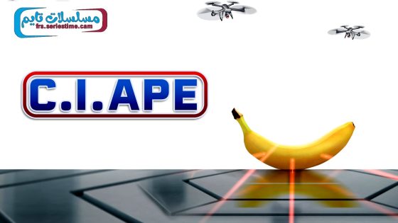 فيلم C.I.Ape 2021 مترجم