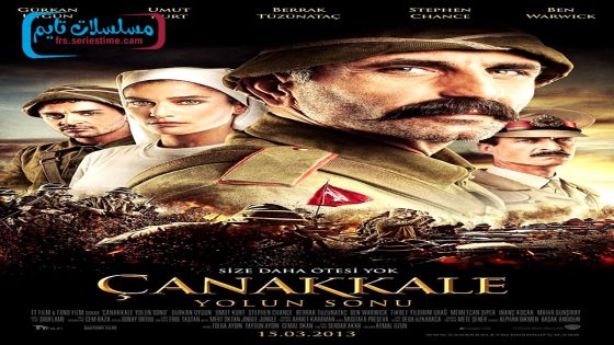 فيلم جاناكالي: يولون سونو 2013 قصة عشق