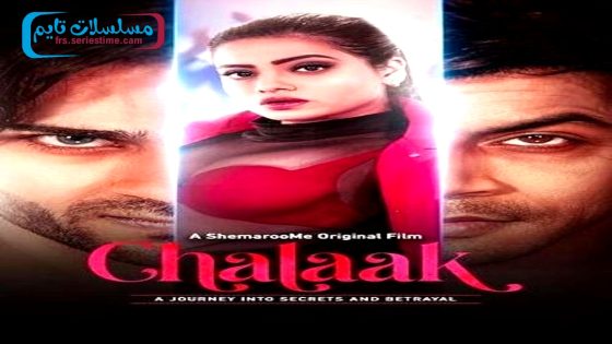 فيلم Chalaak 2023 مترجم