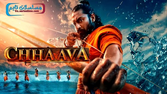 فيلم Chhaava 2025 مترجم