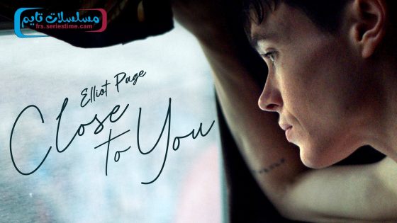 فيلم Close to You 2023 مترجم