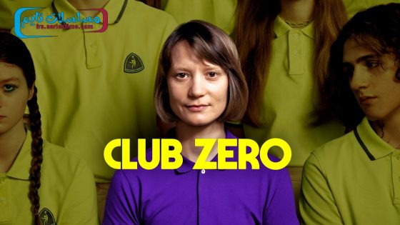 فيلم Club Zero 2023 مترجم