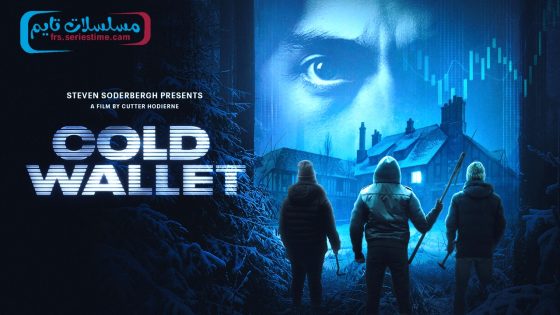فيلم Cold Wallet 2024 مترجم