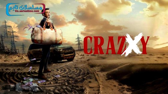 فيلم Crazxy 2025 مترجم