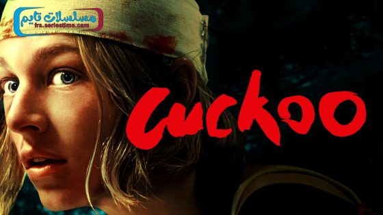 فيلم Cuckoo 2024 مترجم