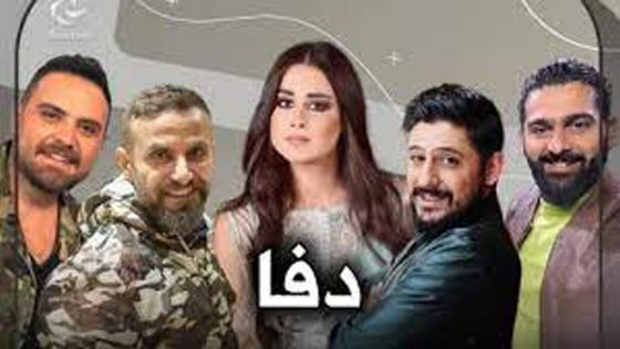 مسلسل دفا الحلقة 1