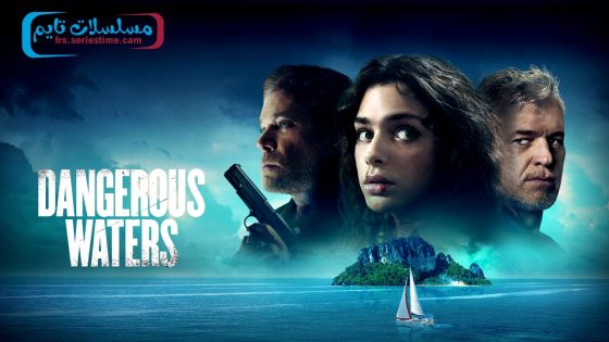 فيلم Dangerous Waters 2023 مترجم
